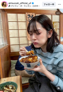 鈴木愛理、味噌カツ丼を大胆に頬張る姿にファンもん絶　「幸せ」「たくさん食べる人は可愛いな」「もぐ理だ！」