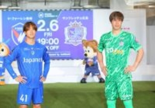 広島ＧＫ大迫敬介が百年構想リーグ開幕に向け「楽しみ。ＧＫが主役になれる試合もあると思う」と語る理由とは