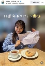 デビューから１６年、３５歳になったｍｉｗａ「ずっと大好き」「もう１６年か〜」「かわい～い！」「本当に素敵」