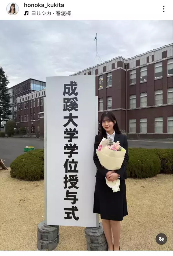 「ミス成蹊」グランプリ「卒業できませんでした」久木田帆乃夏が告白…インフルエンサー＆タレント業も