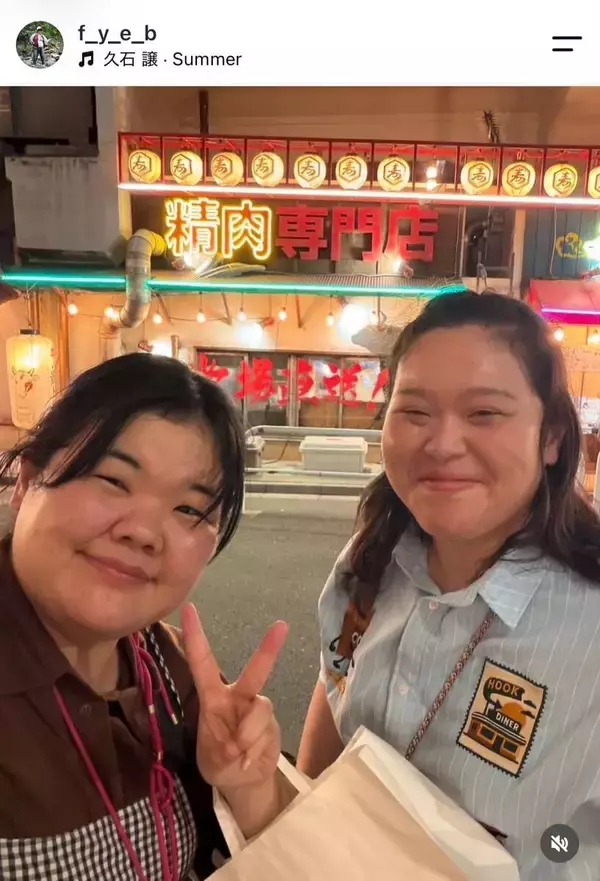 ぼる塾・あんりへ「痩せましたよね」「なんだかスッキリ...」「素敵な笑顔」相方・田辺との「ウォーキングした記念」ほっこりショットを公開