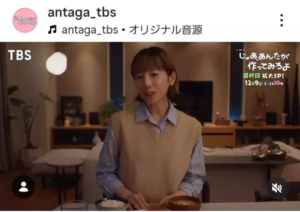 最終回【じゃあ、あんたが作ってみろよ】鮎メロに賛否両論「イライラする」「わからん」「自立したい割に…」