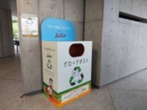 子どもたちのために！Ｇタウン「グローブポスト」に９か月で１００個