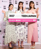 「新川優愛　ミス・ティーン・ジャパン２度目の審査員に強い決意「生半可な気持ちじゃできない」平祐奈、トラウデン直美とアンバサダーも」の画像1