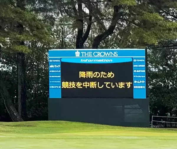 第２ラウンドは降雨中断　岩崎亜久竜が単独首位でプレー中…中日クラウンズ