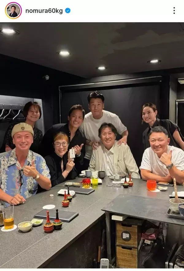 柔道・野村忠宏さんの「ワイワイ食事会」すごいメンバー！「業種や世代を超えて…」集合ショットに仰天