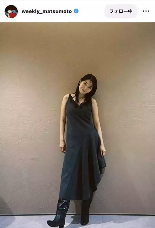 松本穂香、シックなキャミワンピ姿が「銀河系最強美女！！」「キュートなお口でお人形さんみたい」