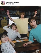松本若菜、主演ドラマが最終回…佐野勇斗らとの集合ショットに「早くも君好きロス」「幸せでしたー」「ほんとに感動」