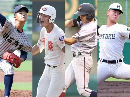 【高校野球】明石商、智弁学園、京都国際、報徳学園の近畿４強がセンバツ当確！　春、夏全国王者の大阪桐蔭、智弁和歌山は準々決勝敗退
