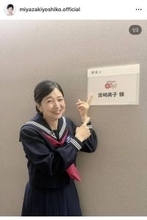 宮崎美子、６７歳のセーラー服姿に「違和感無い」「いつまでもお若い」「あの頃と変わらない」とファン驚き！