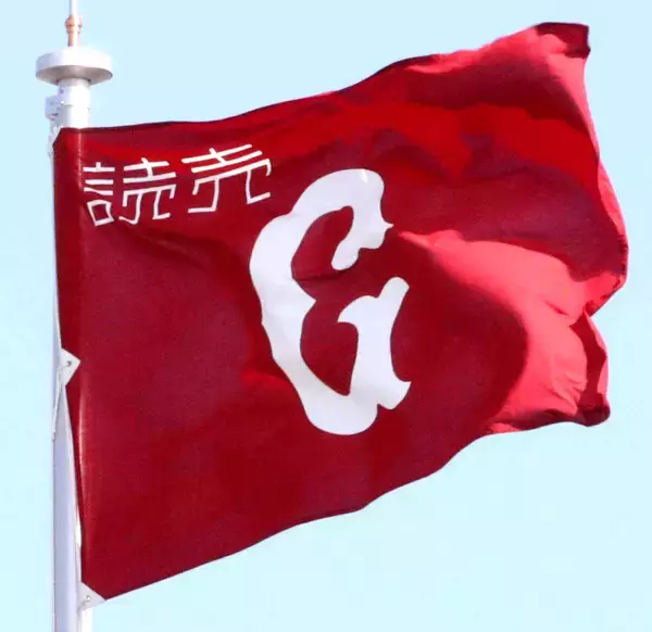 【巨人】５月１３日福井開催の広島戦チケットを３・１４から一般販売　ユニホーム付きのチケットも