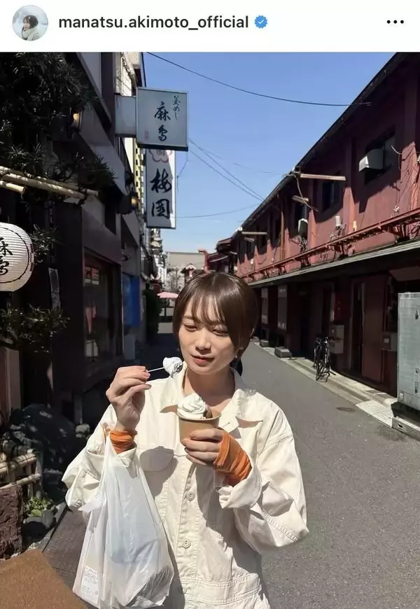 秋元真夏「最近ゆるゆるな私服ばっか」ドラマ撮影のあとに「浅草ぶらぶら」