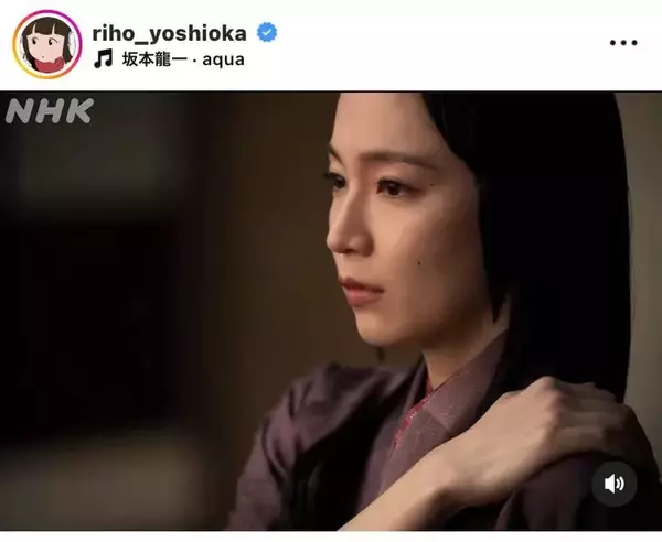 「なんと妖艶」吉岡里帆、大河ドラマの予告画像で美肩チラリ！「ホンマに美しい」「明日見たら絶対泣くと思う」
