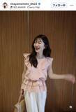 「元ＴＢＳ・山本里菜アナ「フリフリ可愛い」ピンクブラウス×白パンツ姿「華やか」「綺麗な笑顔」「爽やかなスタイル」」の画像1