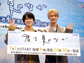 奥智哉＆杢代和人、ダブル主演ドラマの主題歌アーティスト・福山雅治に恐縮「２人で『ウソでしょ？』と…」