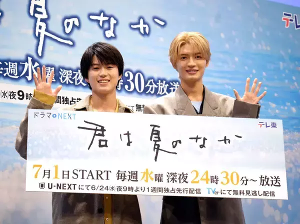 奥智哉＆杢代和人、ダブル主演ドラマの主題歌アーティスト・福山雅治に恐縮「２人で『ウソでしょ？』と…」