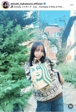 元「モー娘。」譜久村聖、大きめニットのゆるっとコーデに「お洋服可愛くて似合ってる！！」「萌え袖ー」「可愛いいい！！」