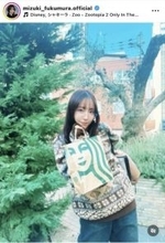 元「モー娘。」譜久村聖、大きめニットのゆるっとコーデに「お洋服可愛くて似合ってる！！」「萌え袖ー」「可愛いいい！！」