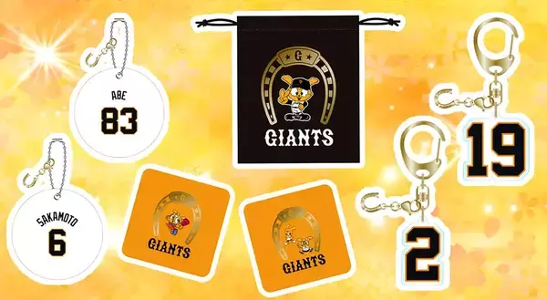 【巨人】うま年は３連覇中、過去５度リーグ優勝　縁起の良い干支グッズ新発売