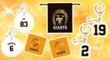 【巨人】うま年は３連覇中、過去５度リーグ優勝　縁起の良い干支グッズ新発売