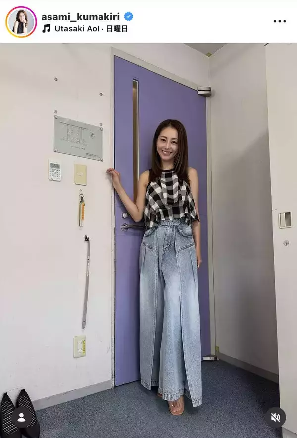 熊切あさ美、抜群のスタイルが際立つデニムコーデに絶賛の声！「ステキスタイルです」「とってもお洒落」「綺麗で可愛い」