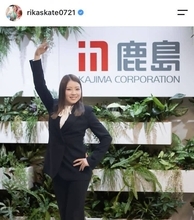 紀平梨花２４歳、新たに「鹿島建設」所属となったことを報告「世界の舞台でより良い演技を」休養→昨年、アイスダンス転向「新しい挑戦」