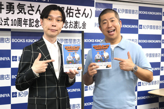 ハライチ岩井、１０周年でスポンサーに猛アピール　澤部「まずはリスナーですよ」