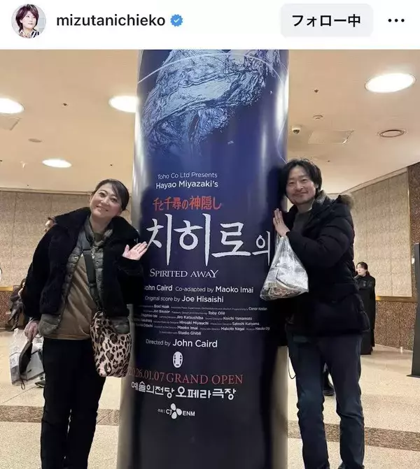 友近、韓国に観劇へ！解散した人気芸人との近影ショットに驚きの声「お久しぶり」「クソカッコ良い」「お髭ステキ」