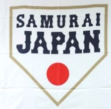 ２・２２＆２３の侍ジャパン対ソフトバンクはチケット完売！　当日券販売せず