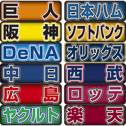 【清水隆行氏のセ・パ順位予想】巨人のカギ握る投打の新戦力　中盤までに形作って最後抜け出したい