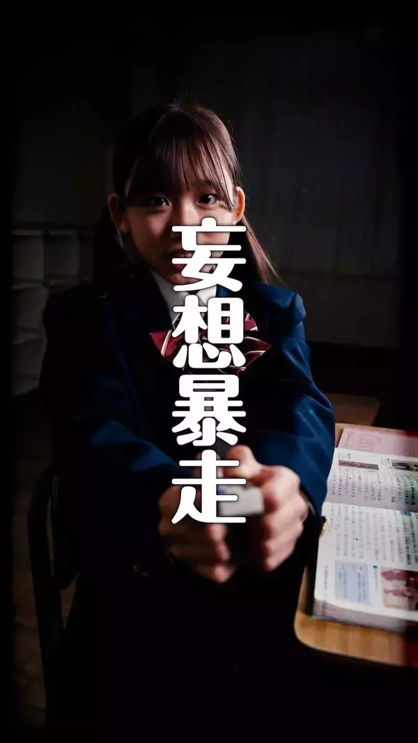 １２歳のオスカー新人女優・横須賀京香、来月２日配信「青春、暴走中。」でドラマ初主演