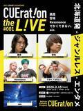 「札幌でイベント「ＣＵＥｒａｔｉｏｎ　ｔｈｅ　ＬＩＶＥ　＃００１」開催決定…ジャンルレスな新たな才能を開拓」の画像1