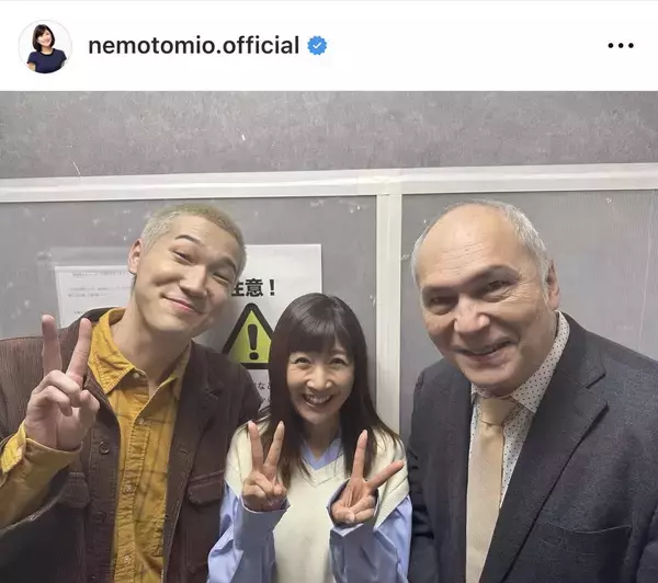 根本美緒、モーリー・ロバートソンさんを追悼　「大好きでした」「信じられないです」