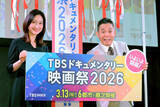 「爆笑問題・太田光　「偏向報道でおなじみのテレ朝、ＴＢＳ」とボケ全開…高市首相に言われた「いじわるやなぁ」発言も」の画像1