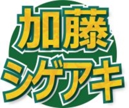 「ＮＥＷＳ」加藤シゲアキ、父が４年前に白血病発症「池江選手に励まされ」病気を経ての家族の変化も告白