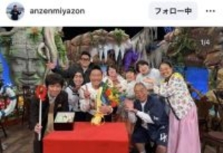 ４１歳の誕生日迎えたみやぞん「まぁー気楽に明るく生きます！」意気込み明かす　「イッテＱ！」祝福ショットも