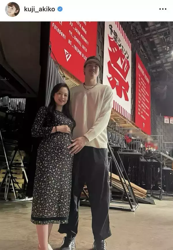 ３１歳元フジアナ「妊娠から出産まで、忘れられない特別なシーズンになりました」バスケ選手夫と２ショット…久慈暁子が投稿