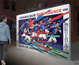 森保ジャパンが渋谷・宮下パークを“ジャック”展示フロアや没入型シアター、「Ｊ１　ＢＬＵＥ」巨大パネルも