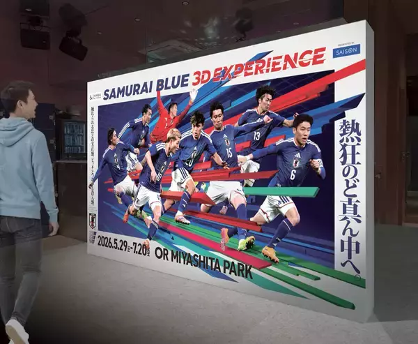 森保ジャパンが渋谷・宮下パークを“ジャック”展示フロアや没入型シアター、「Ｊ１　ＢＬＵＥ」巨大パネルも