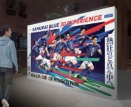 森保ジャパンが渋谷・宮下パークを“ジャック”展示フロアや没入型シアター、「Ｊ１　ＢＬＵＥ」巨大パネルも