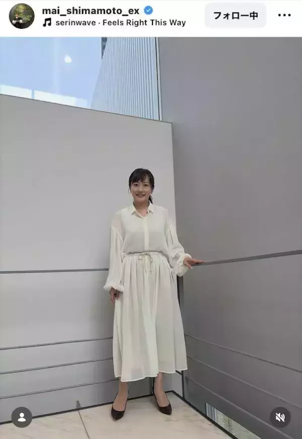 テレ朝・島本真衣アナ、透け感のある白ブラウスとロングスカートのセットアップ披露！「お似合いです」「可愛い」