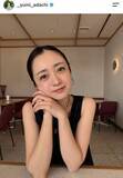 「「すっぴん」「ほろ酔い？」安達祐実、４４歳には見えない！最新姿に騒然「そんな目で見つめないで〜」「お肌綺麗」」の画像1