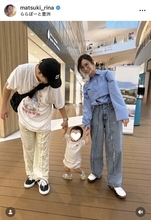人気芸人の妻・まつきりな「サポートしながらよちよち…」１０か月の長男“子きょん”と家族ショット…夫はコットン・きょん