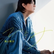 福山雅治、最新曲「ひとみ」主要音楽配信サイトで１９冠獲得の好発進