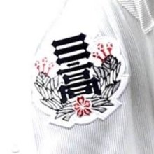 日大三が謝罪文「不適切動画の拡散について」と題し公式サイトに掲載　野球部は当面の間活動休止