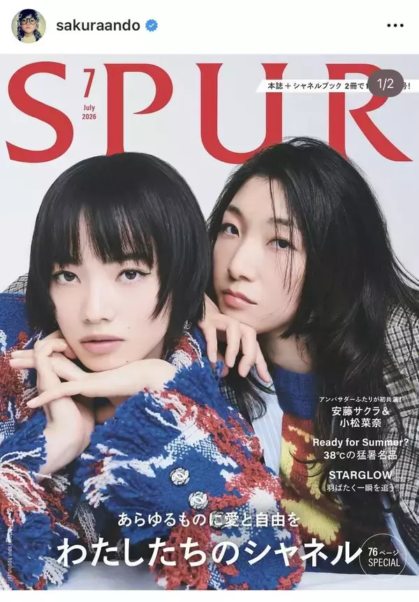 安藤サクラ＆小松奈菜、シャネルアンバサダーコンビが魅せる世界観にフォロワーくぎ付け…