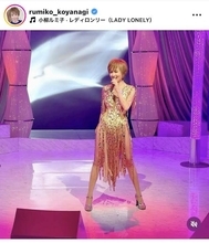 ７４歳・小柳ルミ子、超ざっくりスリット！「ナイスバディ」「セクシー」「美脚」大胆衣装姿に視線くぎ付け