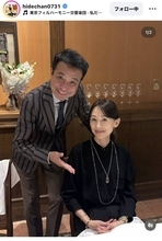 中山秀征、元宝塚の美人妻の「誕生日会！！」夫婦ショットが「美男美女」「還暦目前なんて全然見えません」