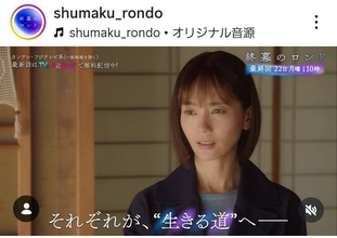 最終回【終幕のロンド】不倫で「それはアカン」「脳内お花畑」２人の仰天行動に「正気か」「だめだろ…」