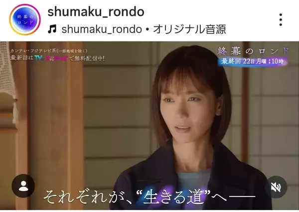 最終回【終幕のロンド】不倫で「それはアカン」「脳内お花畑」２人の仰天行動に「正気か」「だめだろ…」